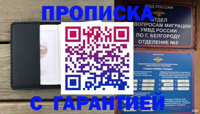 временная регистрация для всех в Коркино