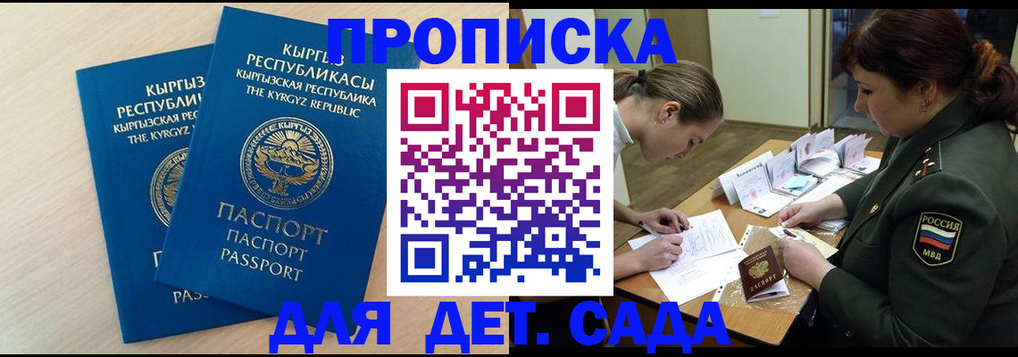 временная регистрация адрес в Коркино