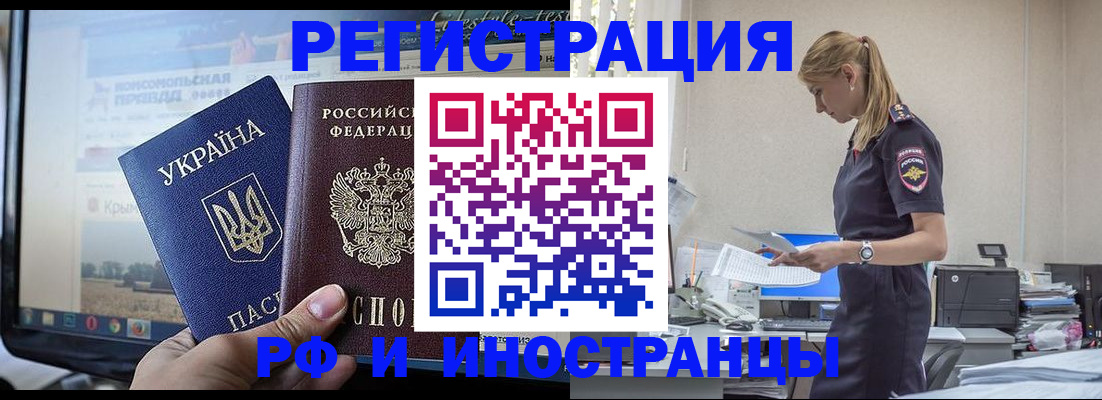 временная регистрация адрес в Коркино