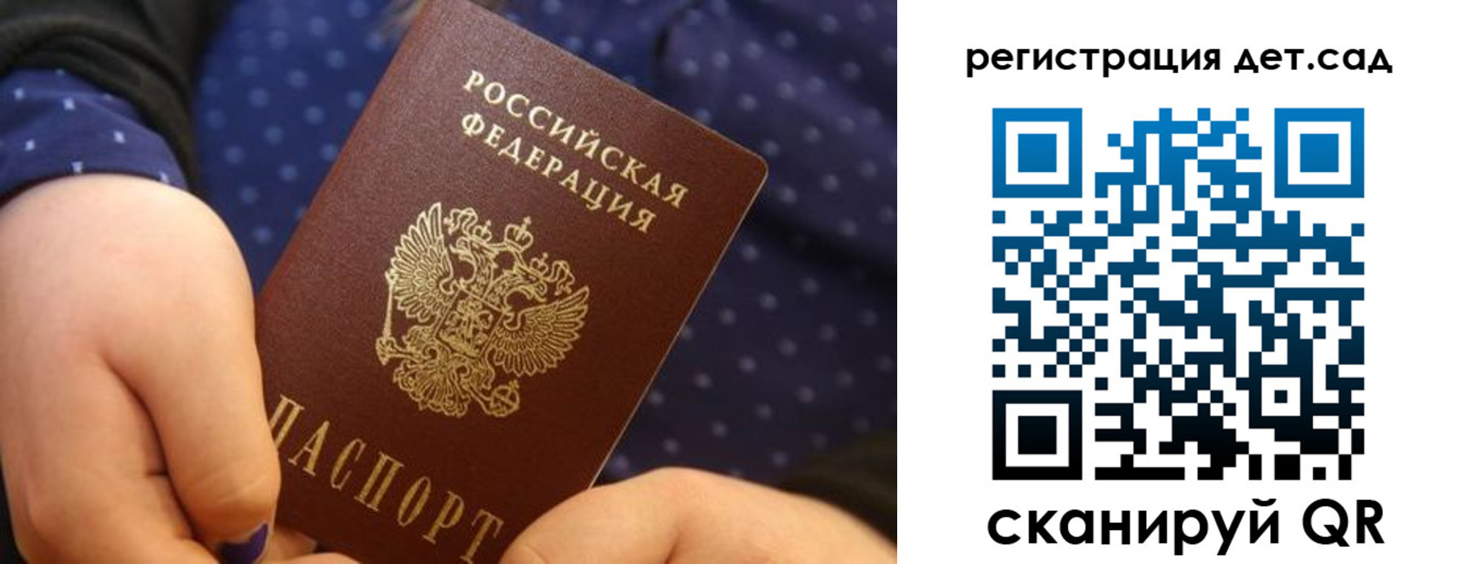 прописка ребенка в Коркино