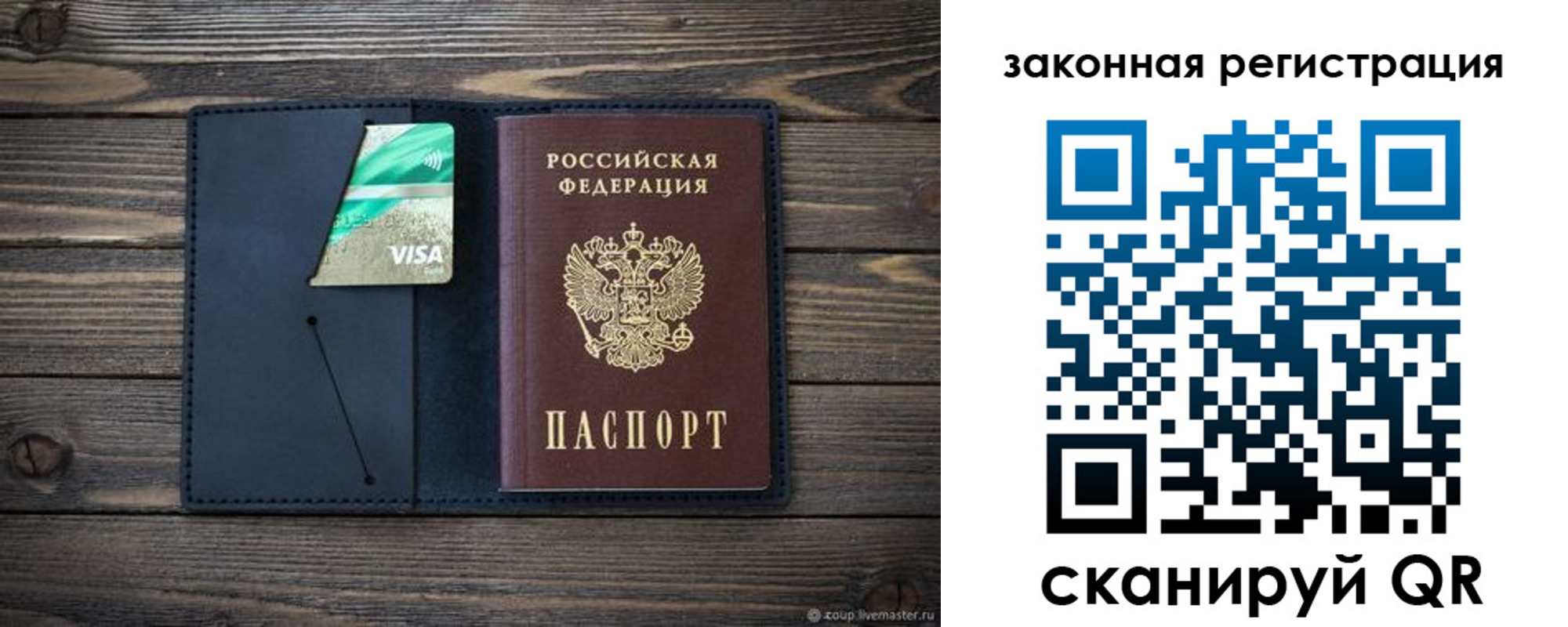 временная регистрация в Коркино