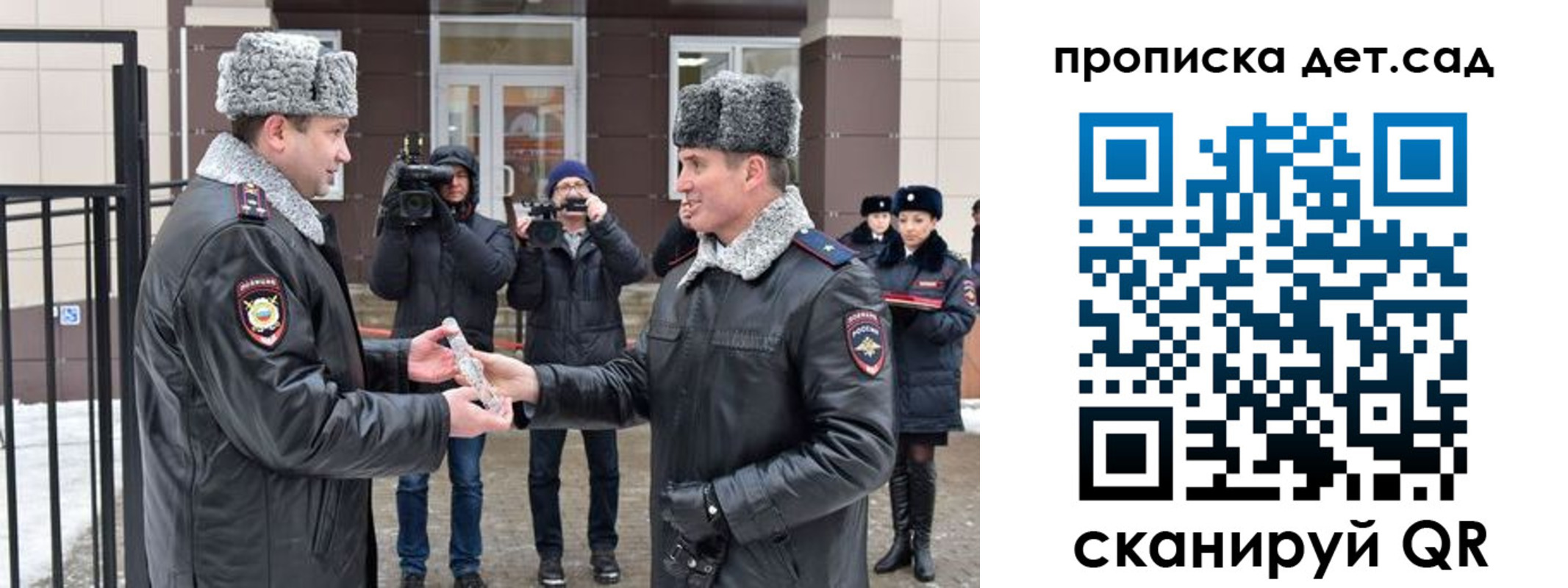 прописка для школы в Коркино