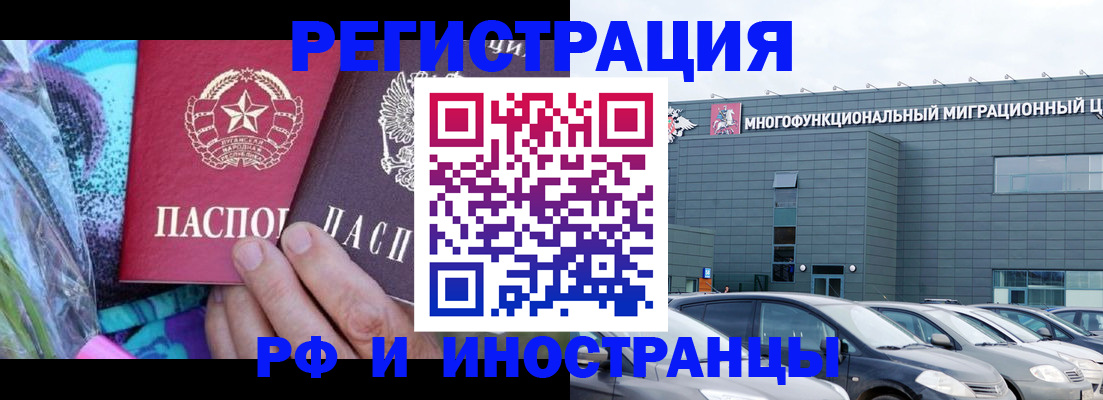 временная регистрация для школы в Коркино