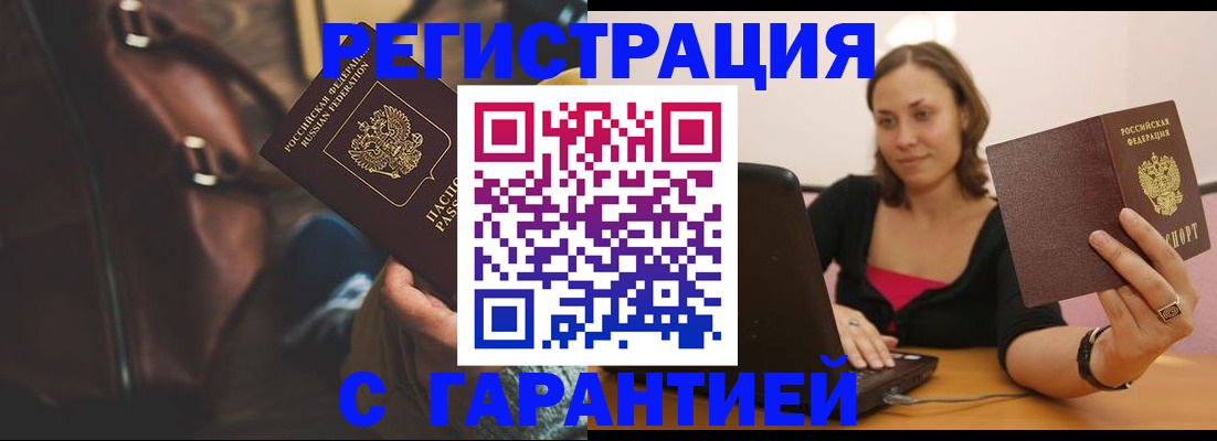 прописка иностранных граждан в Коркино