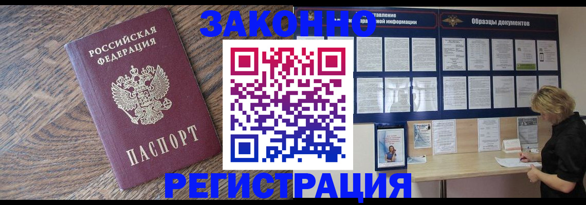 временная регистрация поиск в Коркино